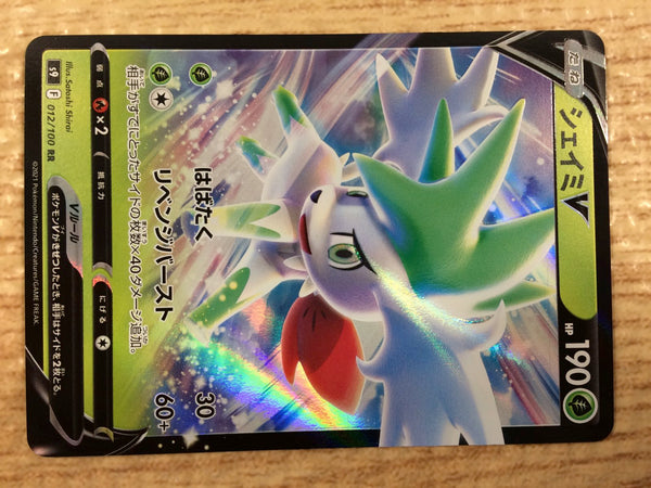 cb8240 Shaymin V Grass RR s9 012/100 Pokemon Card TCG Japan – J4U